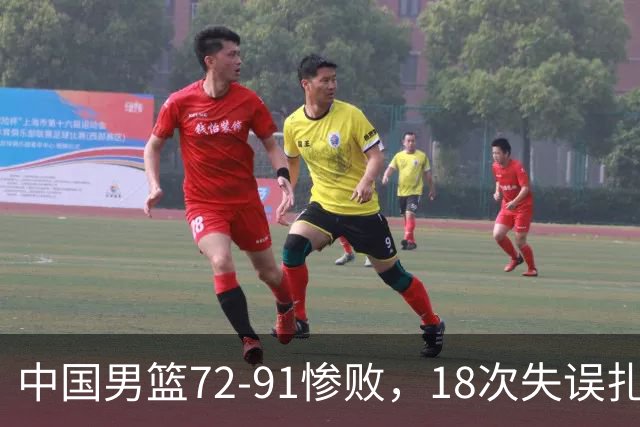 中国男篮72-91惨败，18次失误扎眼，焦伯乔正负值-35，郭士强在场边无奈