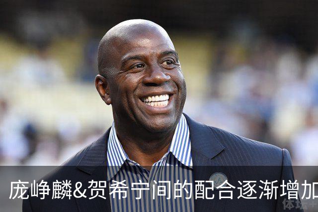 庞峥麟&贺希宁间的配合逐渐增加 这可能是后场可以更多尝试的组合
