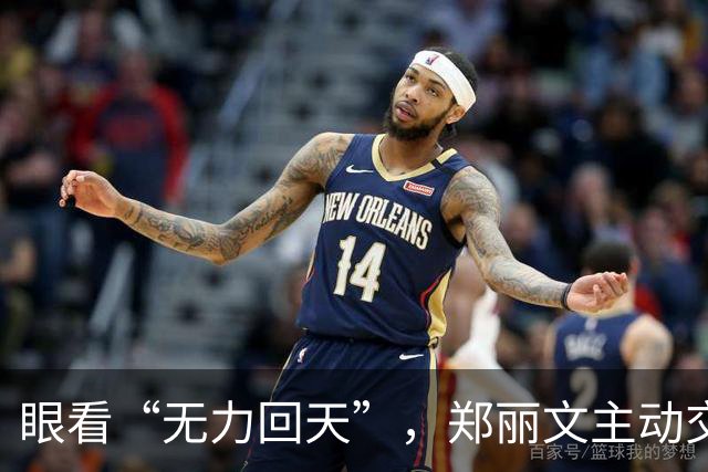 眼看“无力回天”，郑丽文主动交权离任？她的回应让大陆松了口气