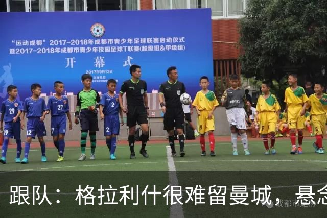 跟队：格拉利什很难留曼城，悬念只剩去哪和卖多少