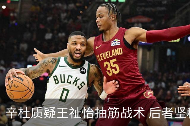 辛杜质疑王祉怡抽筋战术 后者坚称伤情属实