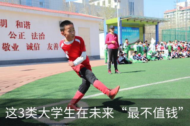 这3类大学生在未来“最不值钱”，毕业即失业，学历再高也没用！